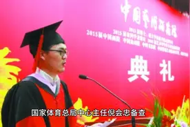 体育总局冬运中心主任倪会忠被查视频封面