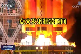 神舟十八号载人飞船点火发射精彩瞬间视频封面