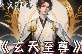 亲手挖下重瞳送给妹妹，长大后她竟联合别人把我封印进冰棺里视频封面