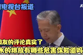 中日关系紧张：核污水危机是否会导致新的冲突？视频封面