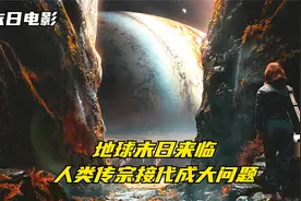 地球即将毁灭，地表只剩一个人，却靠信念完成了救赎