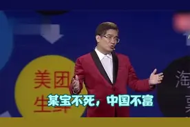 某宝不死，中国不富，老百姓终于听懂了郎咸平多年前的观点