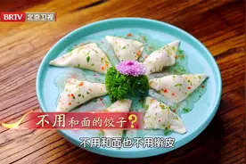 不用和面的豆腐饺子，用苋菜做馅料，味道清香，还能补钙~