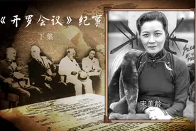 开罗会议：琉球群岛的命运沉浮视频封面