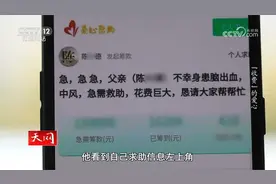 免费筹款？手续费抽成30％ 不服一分不给！57万名捐赠者陷入骗局视频封面
