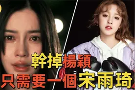 杨颖早期写真照曝光，下身穿搭引热议，网友：太美了视频封面