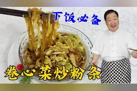 家常小炒包菜炒粉条，老厨教你正确做法，不成坨不粘锅，脆嫩下饭