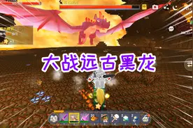 迷你世界AI矿工生存13：抵达烈焰星，找到龙岛，大战远古黑龙