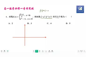 高一数学复习题，必修一的分段函数题，有同学不会做