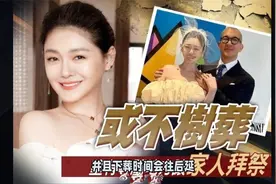 台媒曝大S或不树葬，具俊晔难舍爱妻，希望有专属地方让家人祭拜视频封面