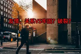 友情关系的破裂应该如何应对？