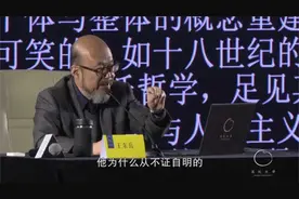 第032课：西方狭义哲学的三大特点视频封面
