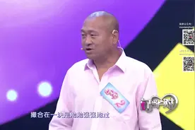 50岁光头大叔月薪7000，借别人的衣服找媳妇，爆笑全场视频封面