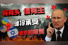 俄罗斯遭遇恐怖袭击，伊斯兰国到底是谁的“黑手套”？！视频封面