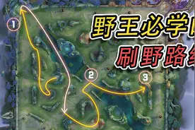 新赛季最好用的公式打野！4分钟轻松领先1个小件视频封面