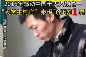 感动中国十大人物(3)(1)视频封面