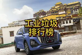 工业垃圾你们见过吗视频封面
