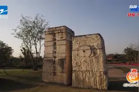 良渚古城遗址公园 打造“多元一体”中华文明的重要交流的窗口视频封面