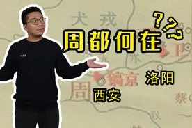 甲骨文“口”字证明，周朝法定都城是洛阳