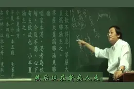 倪海厦，吐完后本应口渴，但是不渴，小半夏汤