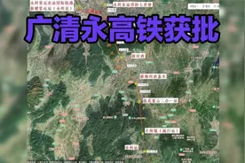 广清永高铁获批，广粤湘南新动脉助力中国高铁视频封面