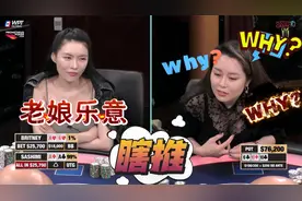 在你觉得应该过牌的时候，ALL IN姐会出手！Britney精彩集锦11