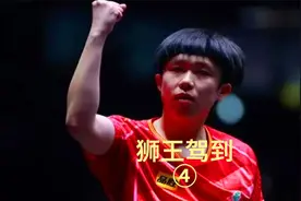 孙颖莎和王楚钦，是国乒天选搭档，合则天下无敌，分则各自为王视频封面