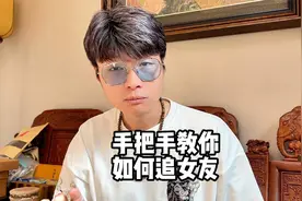 手把手教你如何把妹子追到手，不成功算我输！