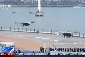 “飞行出租车”来了 深圳至珠海 飞行仅需20分钟视频封面