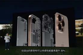 2024苹果秋季新品发布会完整版-全程直播回放