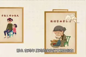 鸡年属鸡出生最旺的时辰视频封面