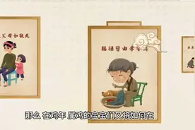 鸡年属鸡出生最旺的时辰视频封面