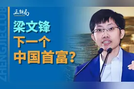 1260亿！DeepSeek创始人梁文锋，身价或将超越黄仁勋？视频封面