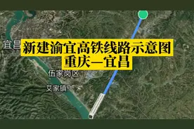 新建渝宜高铁线路示意图及经过城市与站点视频封面