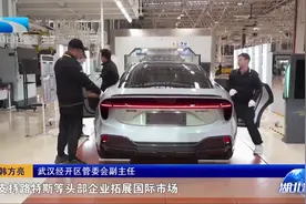 估值68亿美元！湖北迄今最大海外上市项目路特斯科技登陆纳斯达克视频封面