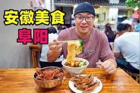 安徽阜阳美食，东关早餐街，太和羊肉板面，阿星吃百年老店琉璃馍视频封面