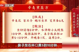 缓解过敏性鼻炎，推荐中医熏蒸法，专家分享辛夷熏蒸方~视频封面