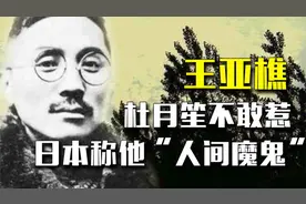 上海滩真正的老大，日本人称他为“人间魔鬼”，连杜月笙都不敢惹视频封面