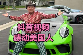 【崔哥天天侃1/23】抖音里中国人的善良，感动成千上万美国人视频封面