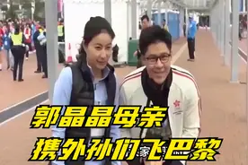 郭晶晶母亲携外孙们飞巴黎，霍中妍从背后抱哥哥，兄妹身高差太萌