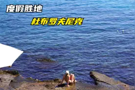 欧洲人夏天都去哪里度假？沉浸式体验下克罗地亚海滩视频封面