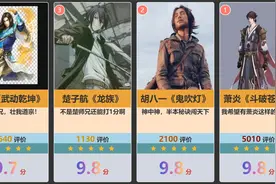 虎扑网络小说男主角评分排行榜，虎扑锐评视频封面