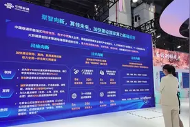 2024中国算力大会丨中国联通算力“黑科技”精彩亮相视频封面