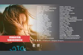 欧美励志燃曲 与宿命的顶级拉扯 第01-50首