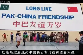 1963年，耿飚坚持将中国飞地坎巨提划归巴方，考虑后：批准视频封面