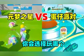 蛋仔派对：元梦之星是盗版的蛋仔派对？这到底是真的还是假的呢！
