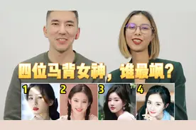 外国小夫妻看中国马背女神，谁最飒？视频封面