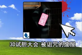 十年前吓哭无数人的日本手机游戏，你来到了一所闹鬼的旧宅探险！视频封面