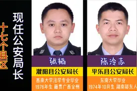 桂林市下辖17个县区，现任公安局长，旅游城市安全第一位