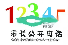 3.12345：市长热线全国通用，受理当地一切投诉视频封面